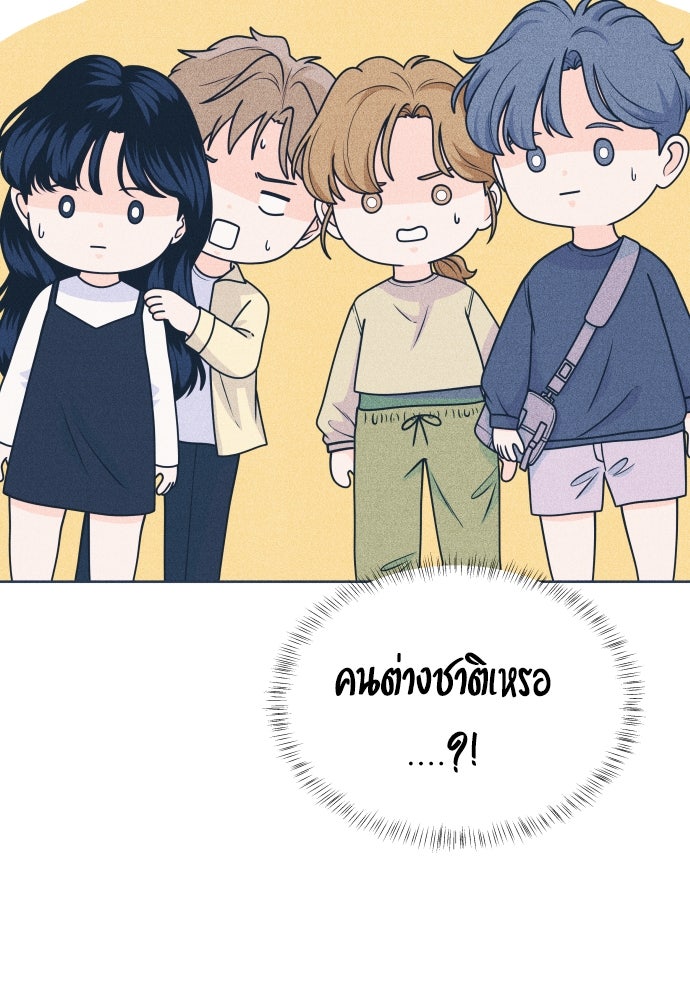 อินโทรเวิร์ตอินเลิฟ - หน้า 39