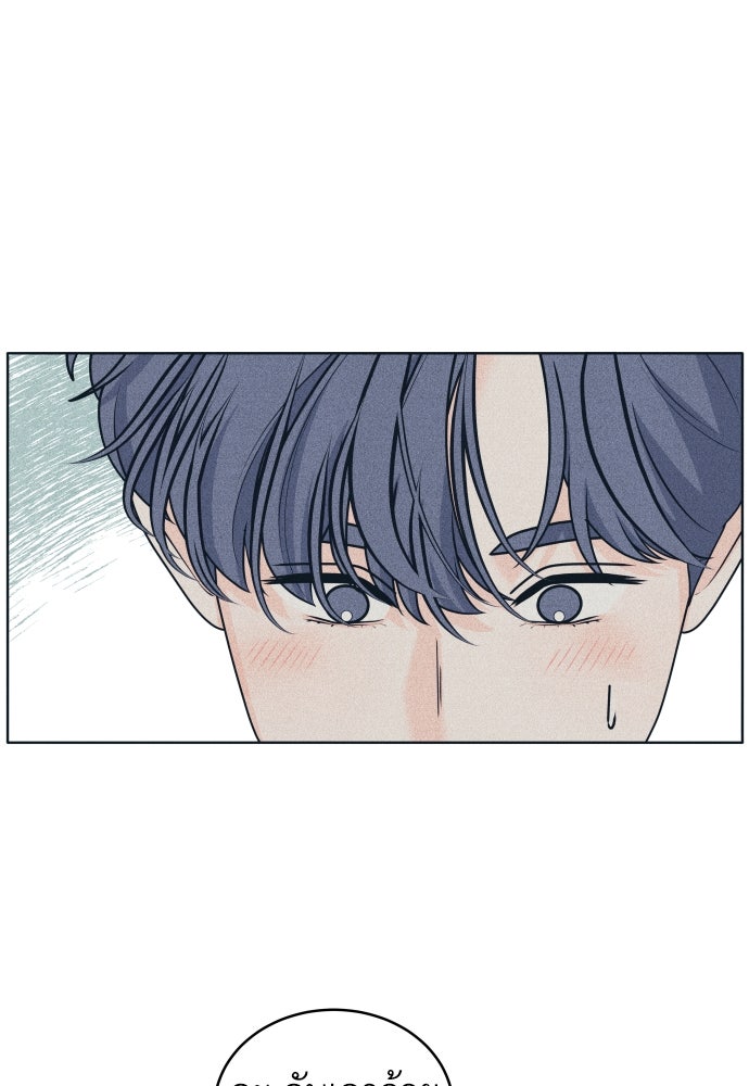 อินโทรเวิร์ตอินเลิฟ - หน้า 32