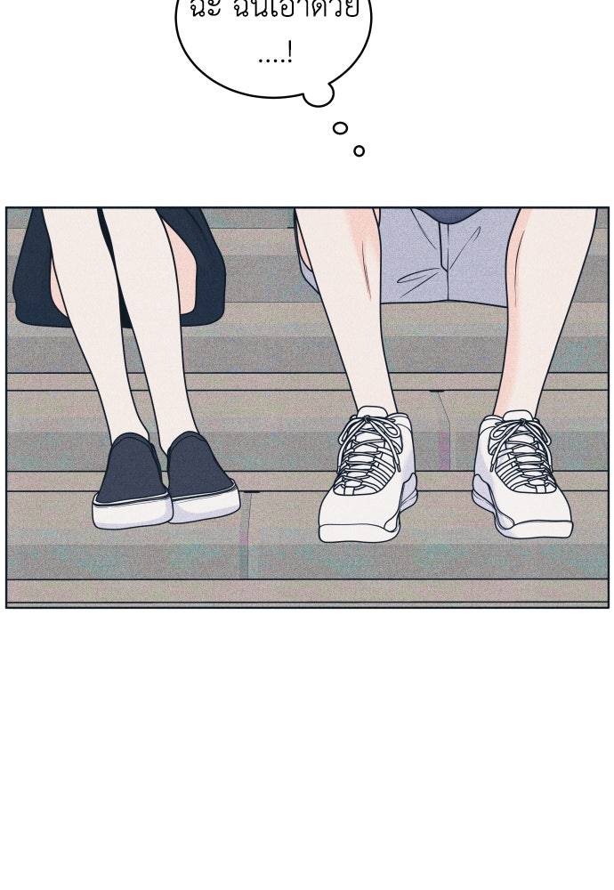 อินโทรเวิร์ตอินเลิฟ - หน้า 33