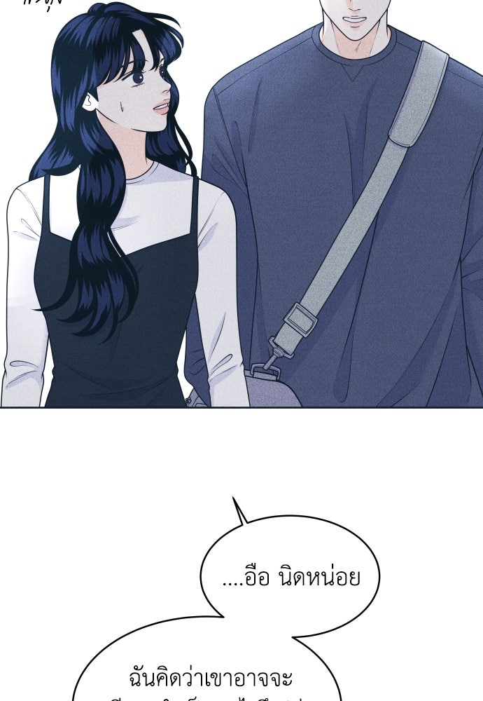 อินโทรเวิร์ตอินเลิฟ - หน้า 46