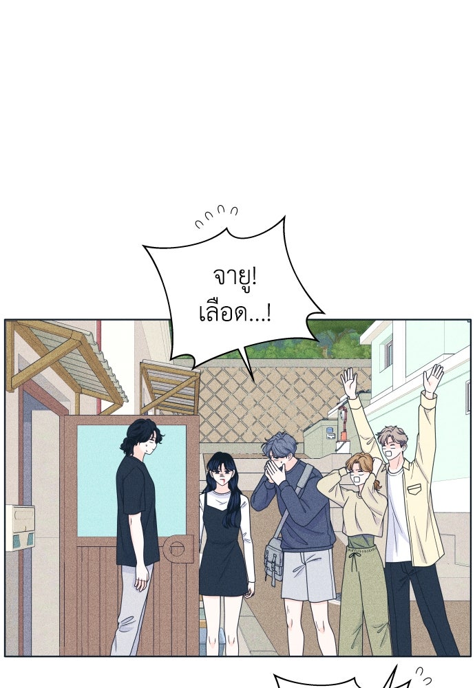 อินโทรเวิร์ตอินเลิฟ - หน้า 5