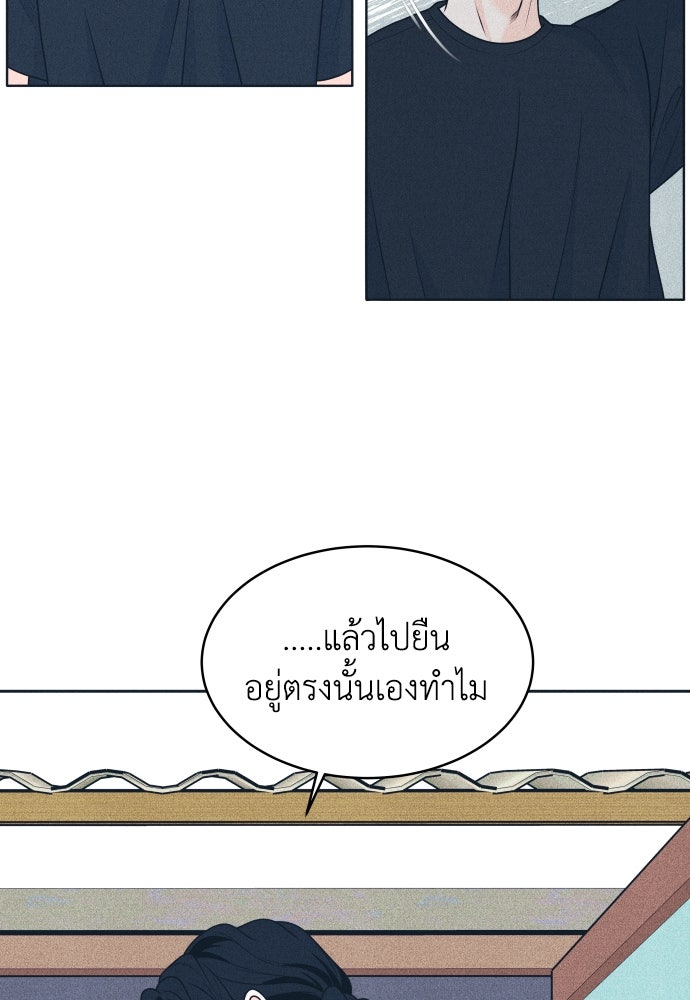 อินโทรเวิร์ตอินเลิฟ - หน้า 7