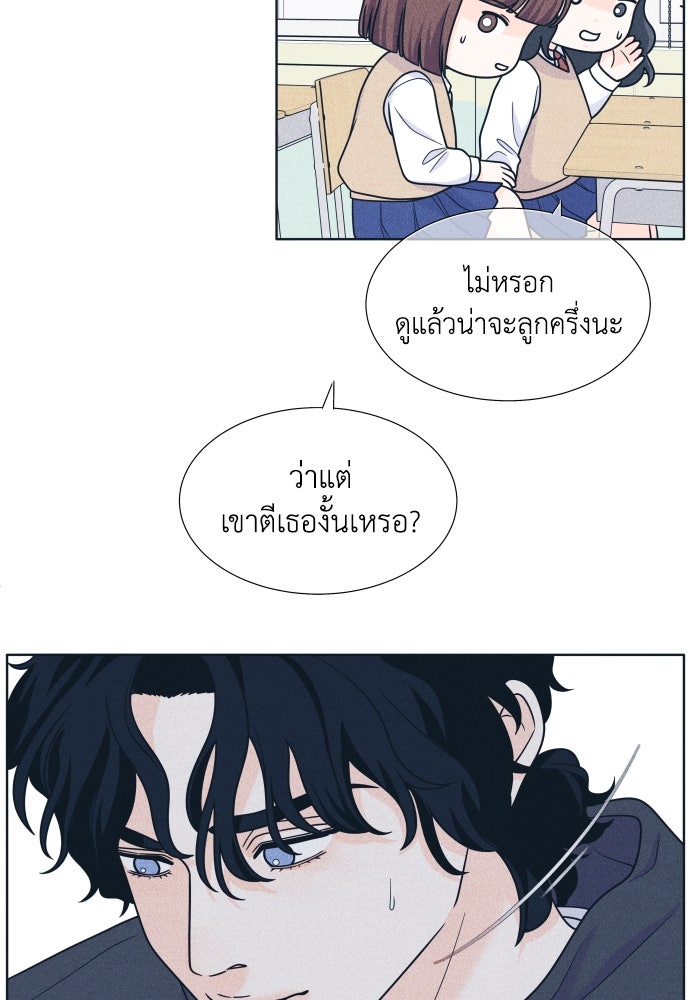 อินโทรเวิร์ตอินเลิฟ - หน้า 22