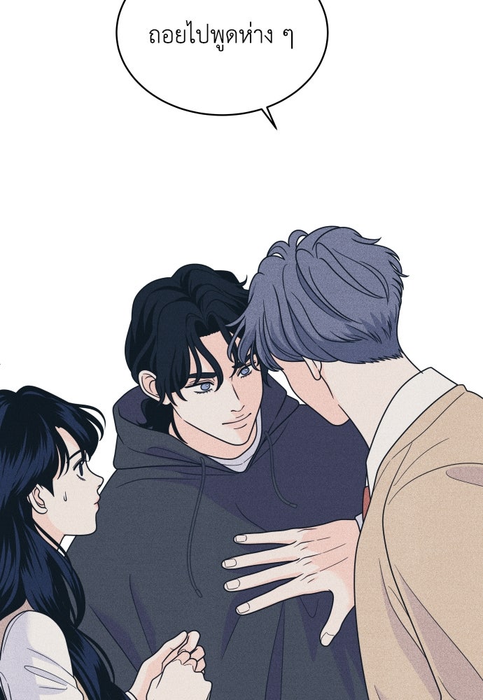 อินโทรเวิร์ตอินเลิฟ - หน้า 35