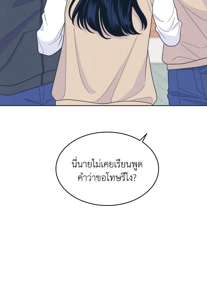 อินโทรเวิร์ตอินเลิฟ - หน้า 40