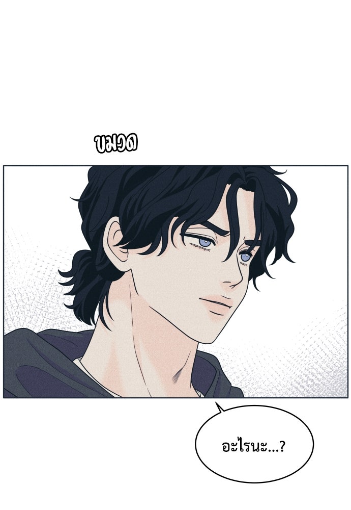 อินโทรเวิร์ตอินเลิฟ - หน้า 41