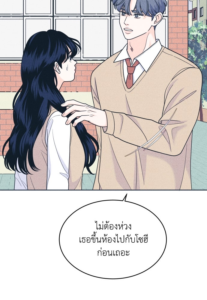 อินโทรเวิร์ตอินเลิฟ - หน้า 44
