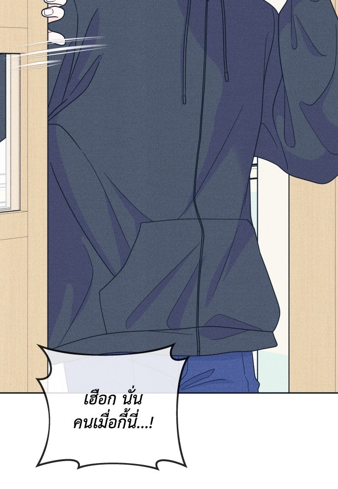 อินโทรเวิร์ตอินเลิฟ - หน้า 5
