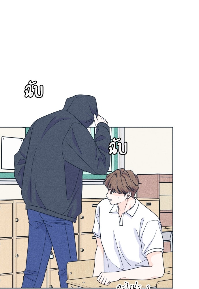 อินโทรเวิร์ตอินเลิฟ - หน้า 6