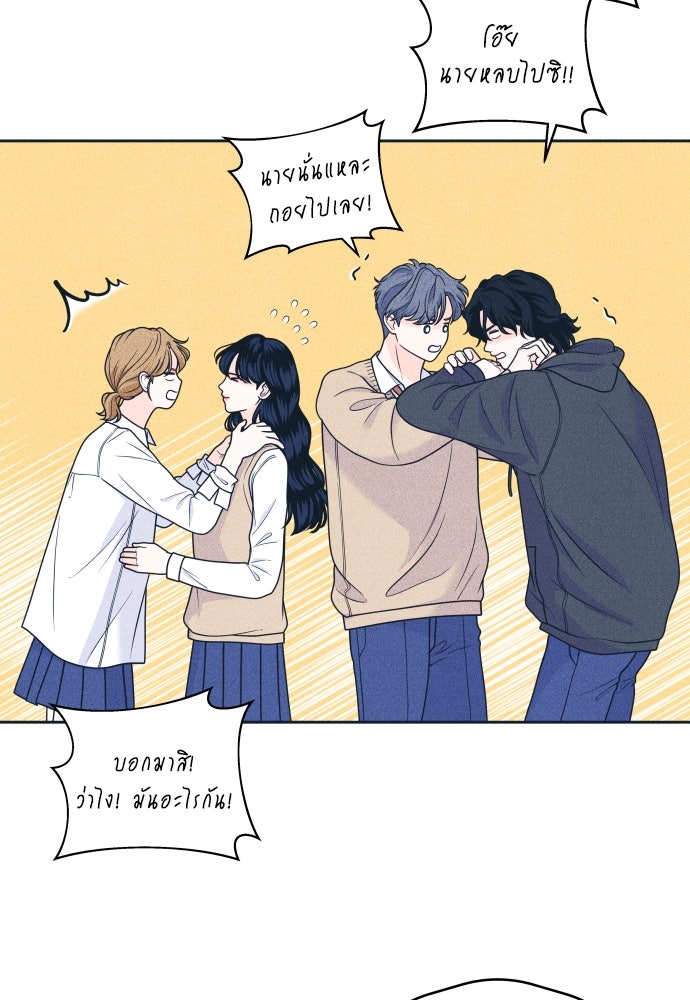 อินโทรเวิร์ตอินเลิฟ - หน้า 64