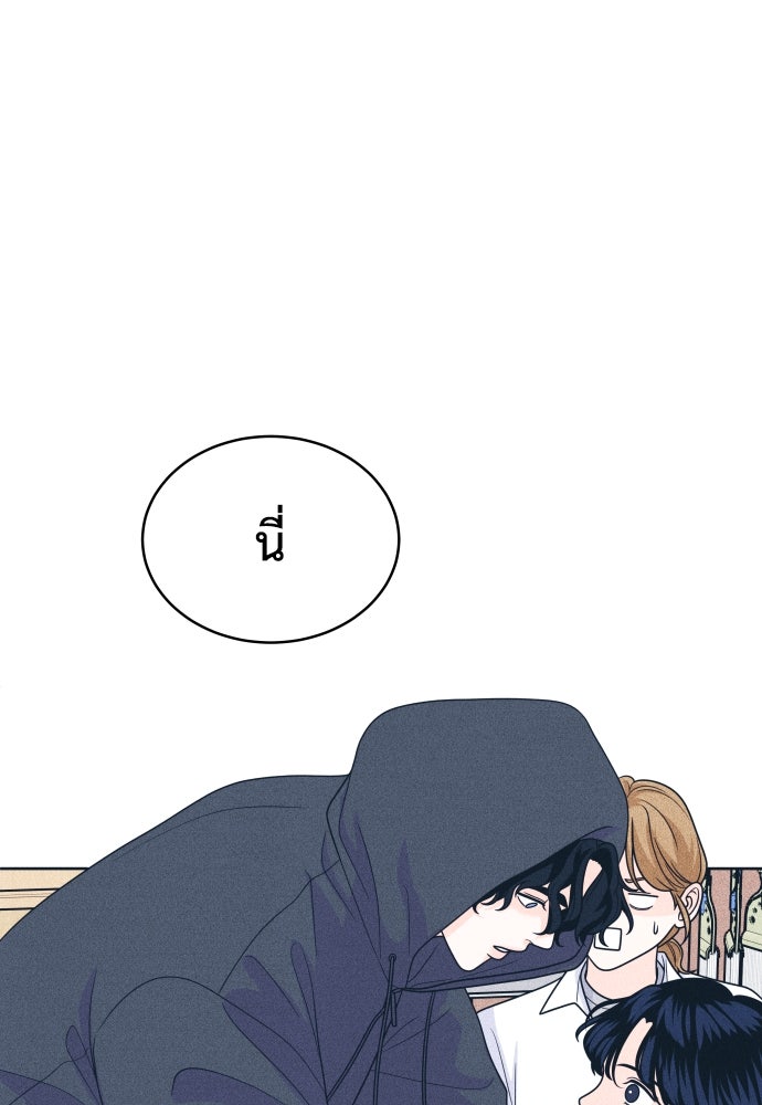 อินโทรเวิร์ตอินเลิฟ - หน้า 8