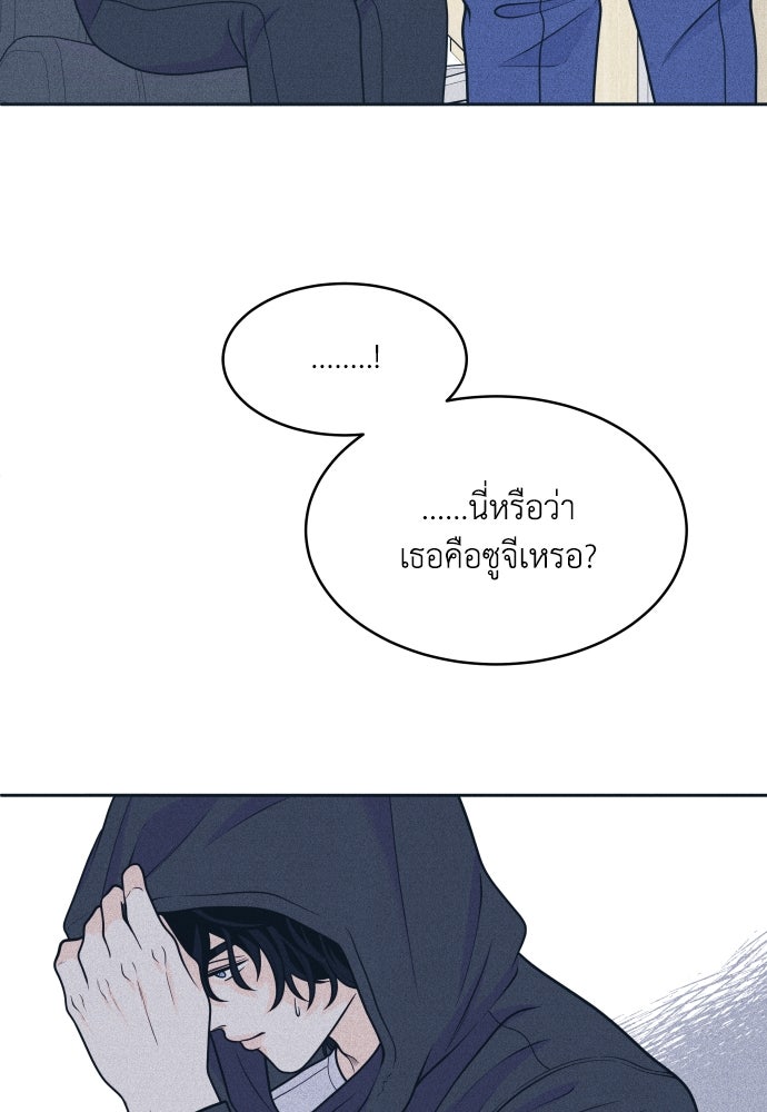 อินโทรเวิร์ตอินเลิฟ - หน้า 32