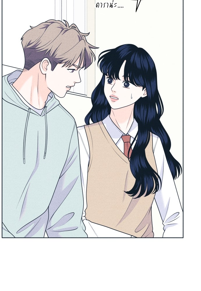 อินโทรเวิร์ตอินเลิฟ - หน้า 39