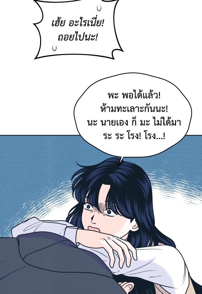 อินโทรเวิร์ตอินเลิฟ - หน้า 4
