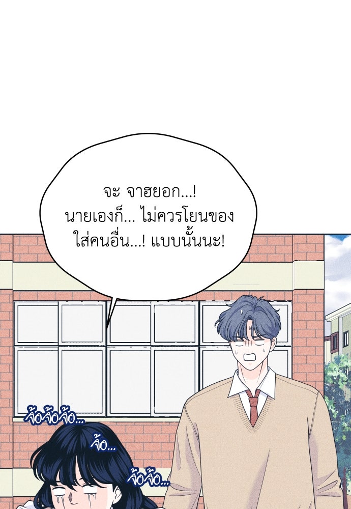 อินโทรเวิร์ตอินเลิฟ - หน้า 7