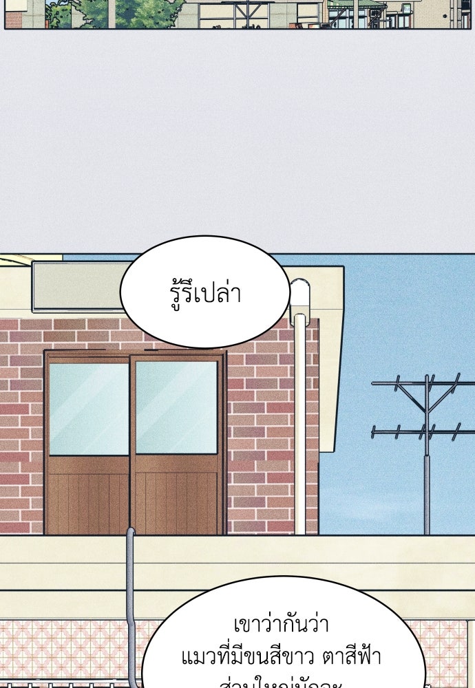 อินโทรเวิร์ตอินเลิฟ - หน้า 7