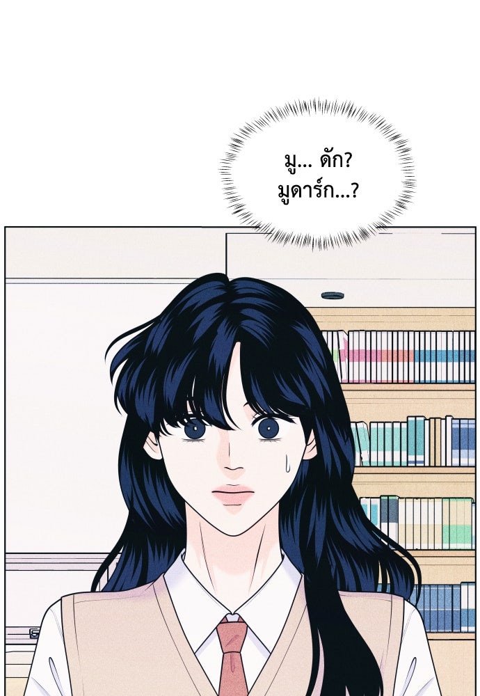 อินโทรเวิร์ตอินเลิฟ - หน้า 2