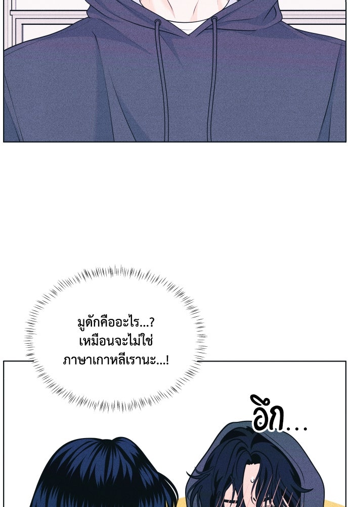 อินโทรเวิร์ตอินเลิฟ - หน้า 4
