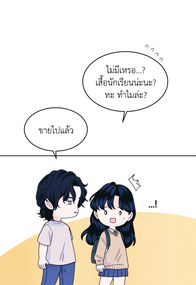 อินโทรเวิร์ตอินเลิฟ - หน้า 32