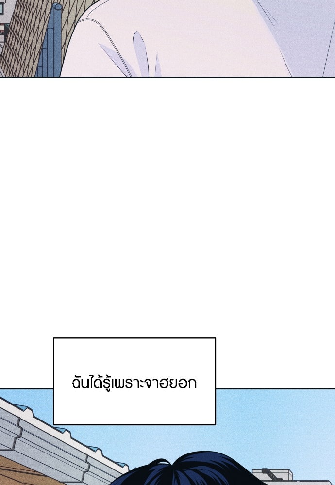 อินโทรเวิร์ตอินเลิฟ - หน้า 5