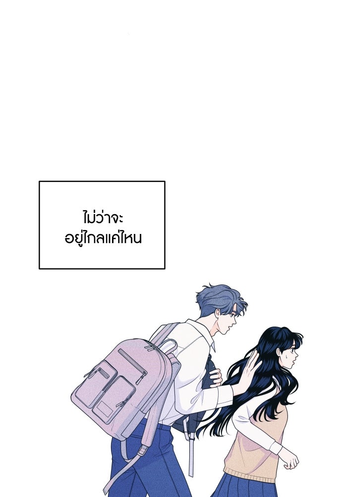 อินโทรเวิร์ตอินเลิฟ - หน้า 7