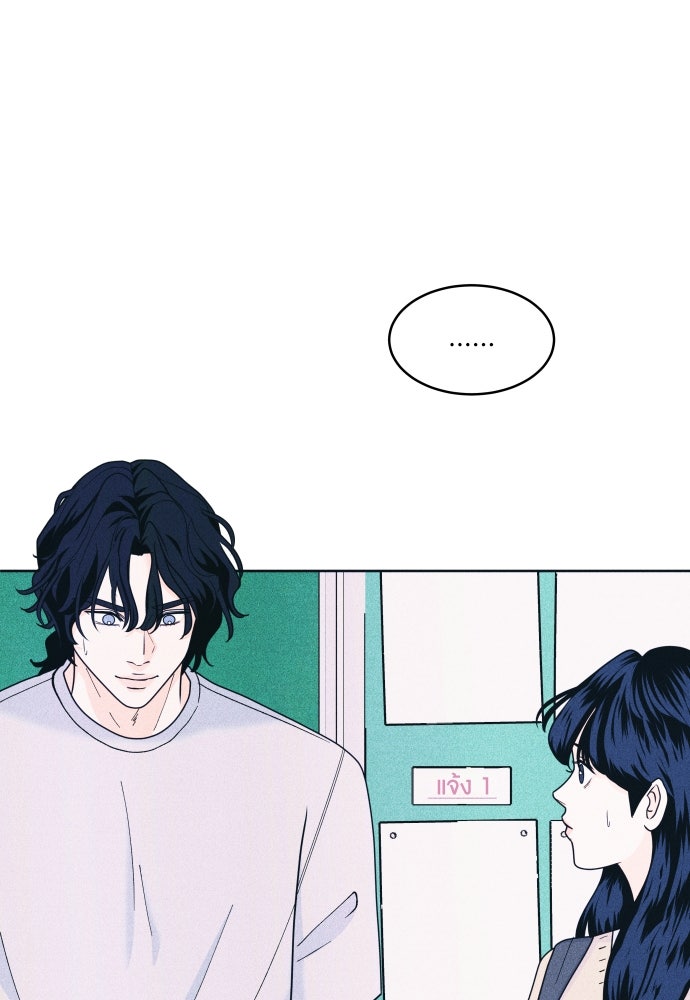 อินโทรเวิร์ตอินเลิฟ - หน้า 3