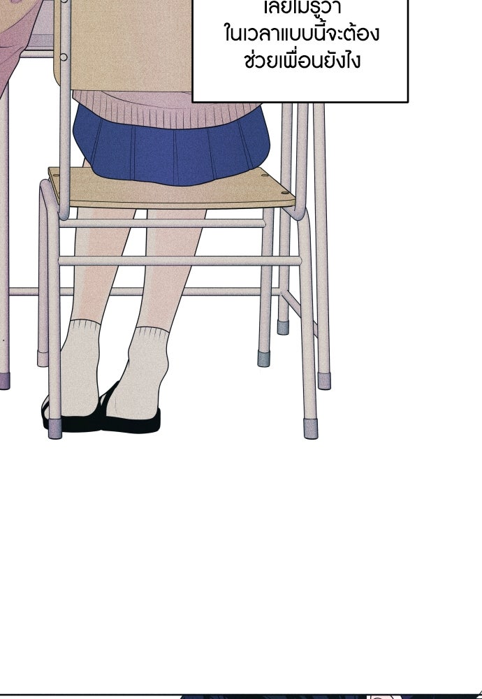 อินโทรเวิร์ตอินเลิฟ - หน้า 39