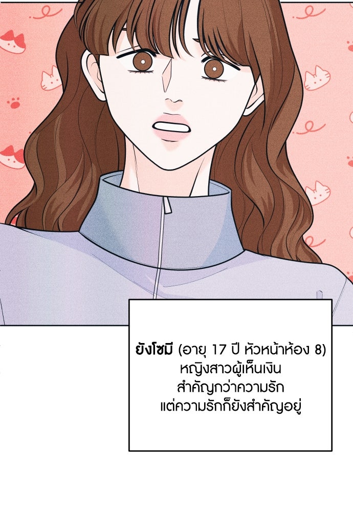 อินโทรเวิร์ตอินเลิฟ - หน้า 14