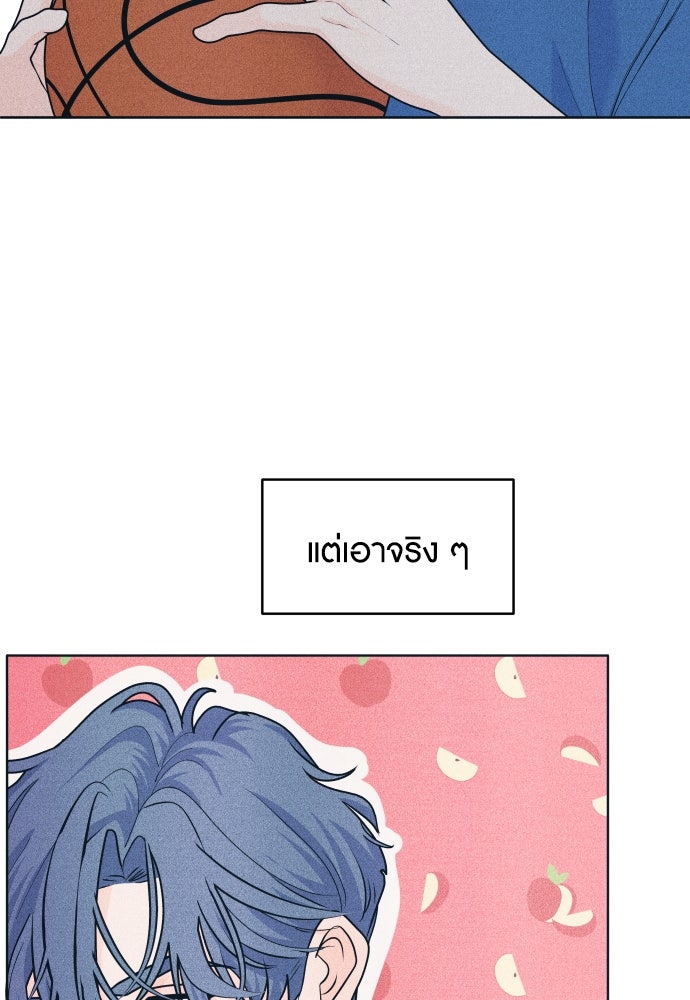 อินโทรเวิร์ตอินเลิฟ - หน้า 37