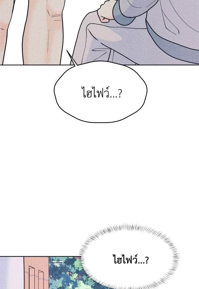 อินโทรเวิร์ตอินเลิฟ - หน้า 4