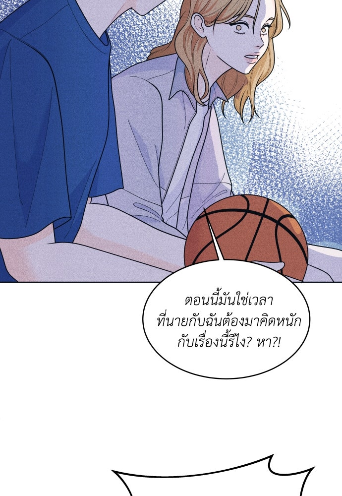 อินโทรเวิร์ตอินเลิฟ - หน้า 40