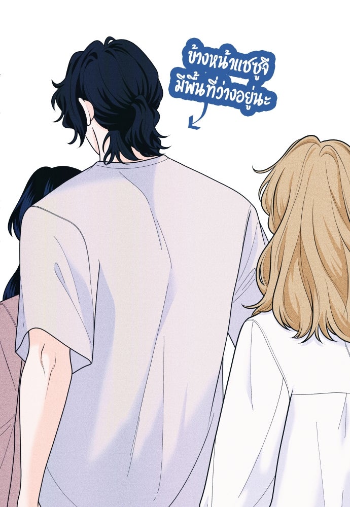 อินโทรเวิร์ตอินเลิฟ - หน้า 46