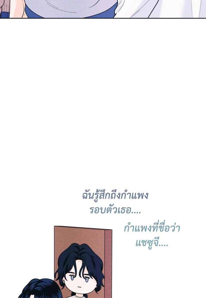 อินโทรเวิร์ตอินเลิฟ - หน้า 47