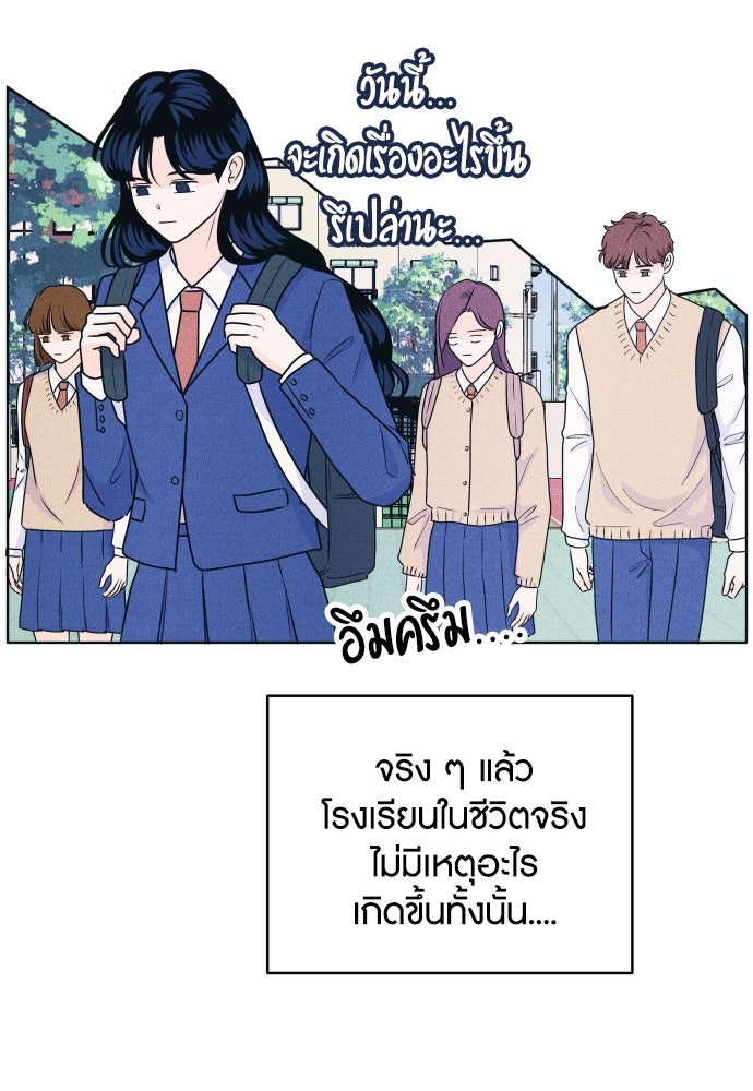 อินโทรเวิร์ตอินเลิฟ - หน้า 63