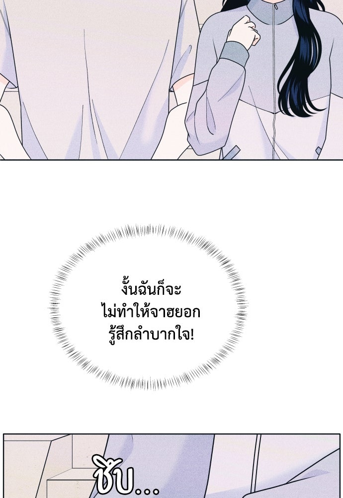 อินโทรเวิร์ตอินเลิฟ - หน้า 8