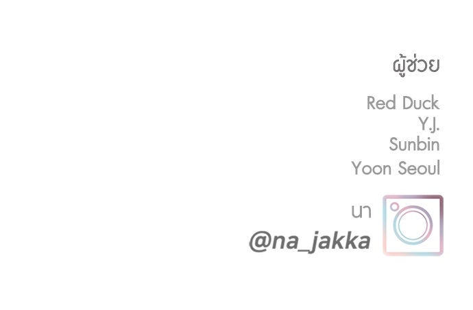 อินโทรเวิร์ตอินเลิฟ - หน้า 81