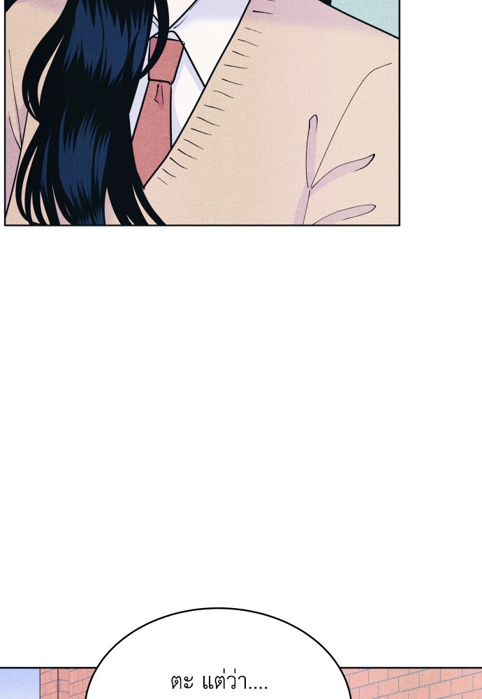 อินโทรเวิร์ตอินเลิฟ - หน้า 32