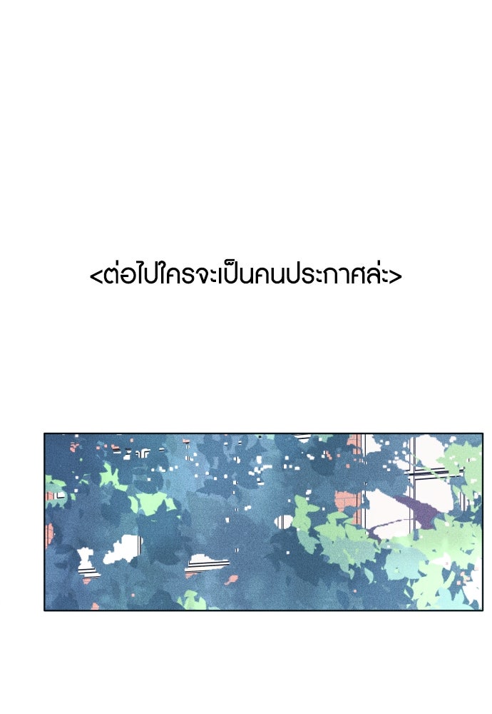 อินโทรเวิร์ตอินเลิฟ - หน้า 35