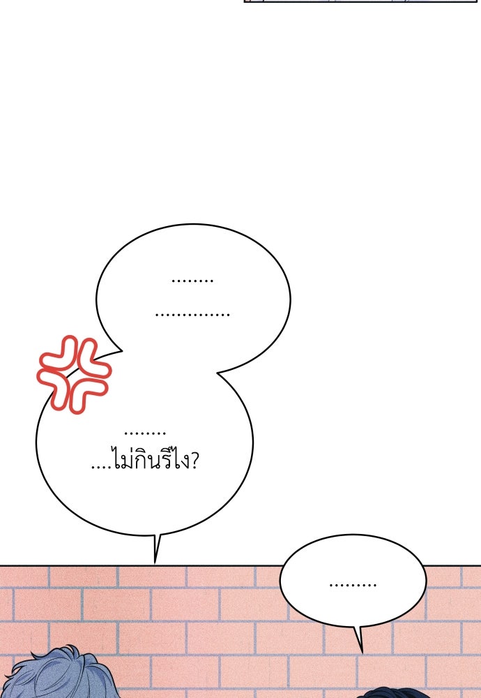 อินโทรเวิร์ตอินเลิฟ - หน้า 5