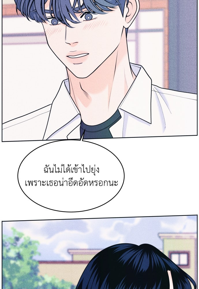 อินโทรเวิร์ตอินเลิฟ - หน้า 52