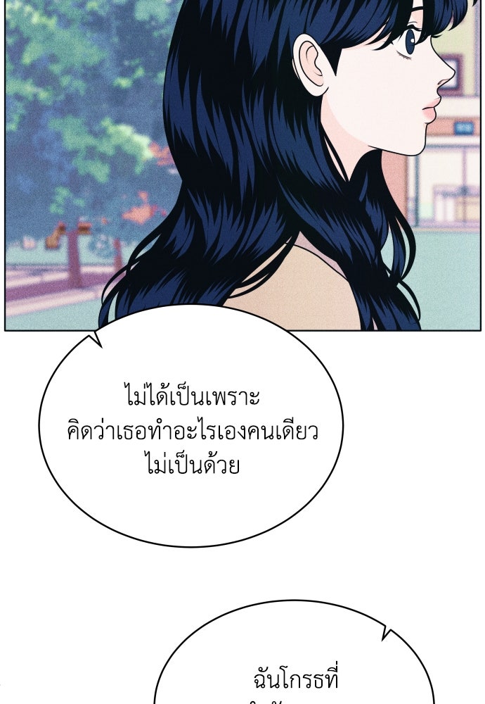 อินโทรเวิร์ตอินเลิฟ - หน้า 53