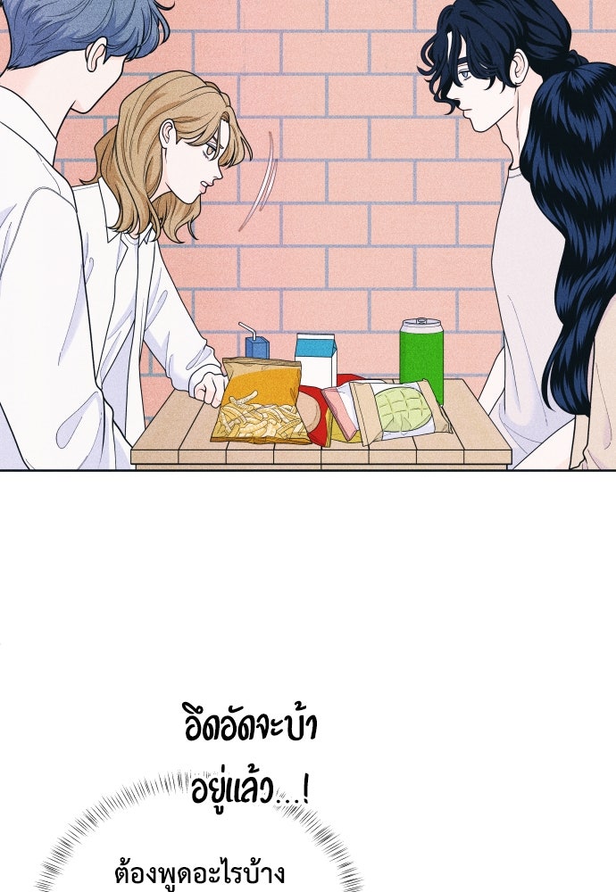 อินโทรเวิร์ตอินเลิฟ - หน้า 6