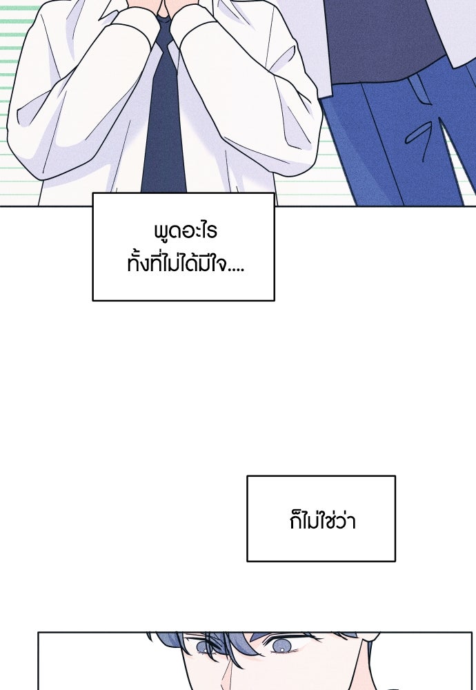 อินโทรเวิร์ตอินเลิฟ - หน้า 63