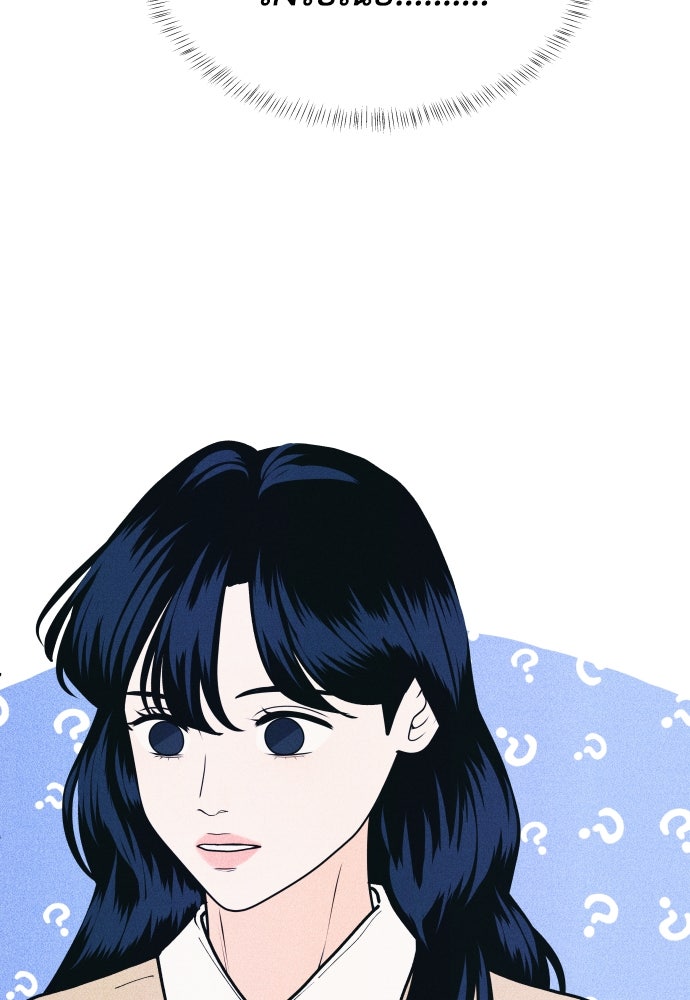 อินโทรเวิร์ตอินเลิฟ - หน้า 73