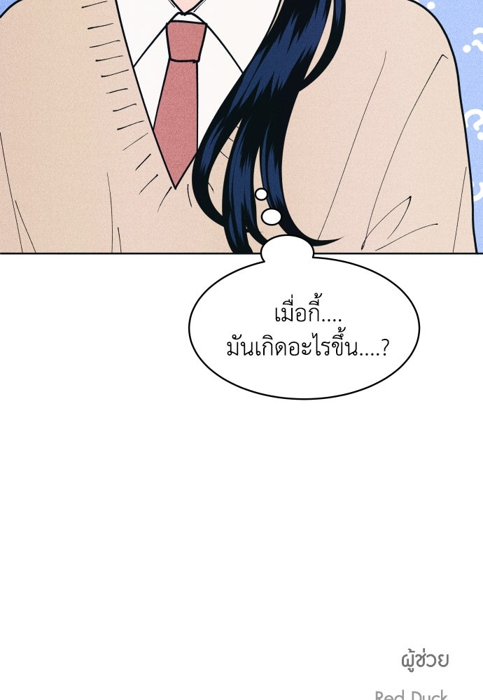 อินโทรเวิร์ตอินเลิฟ - หน้า 74