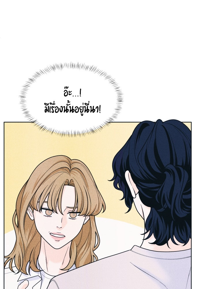 อินโทรเวิร์ตอินเลิฟ - หน้า 8