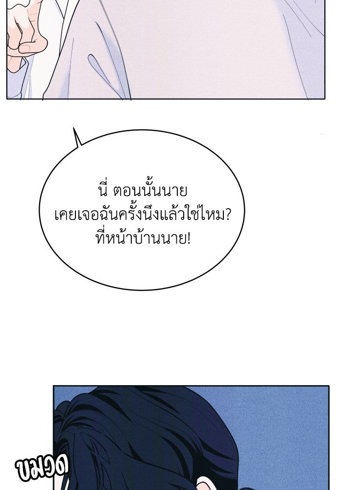 อินโทรเวิร์ตอินเลิฟ - หน้า 9