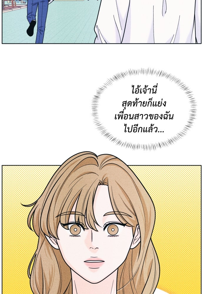 อินโทรเวิร์ตอินเลิฟ - หน้า 3