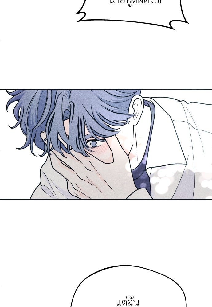 อินโทรเวิร์ตอินเลิฟ - หน้า 32