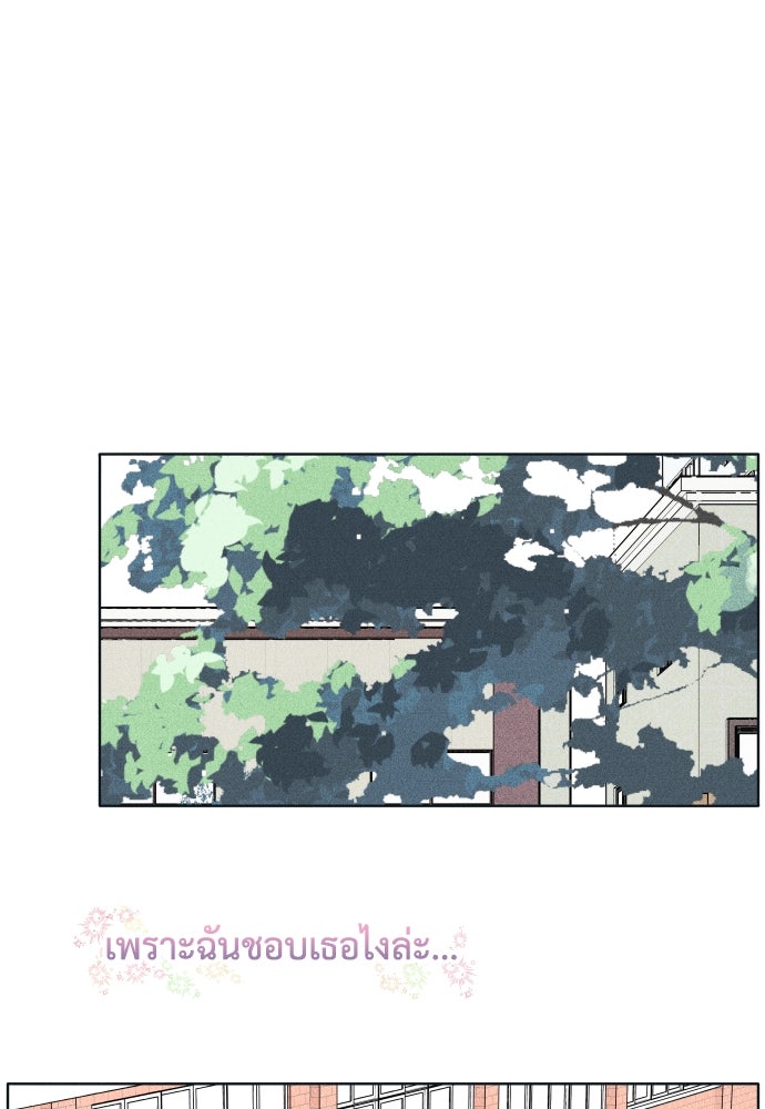 อินโทรเวิร์ตอินเลิฟ - หน้า 35